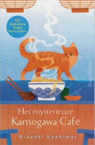 9789402715859 - Het mysterieuze Kattencafé - Hisashi Kashiwai