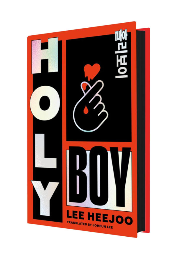 Holy Boy (UK Limited Edition)